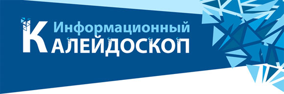 информационный калейдоскоп. Mosaiikki ry